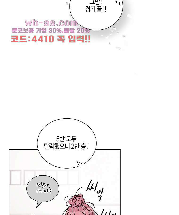 굿바이 사돈 36화 7