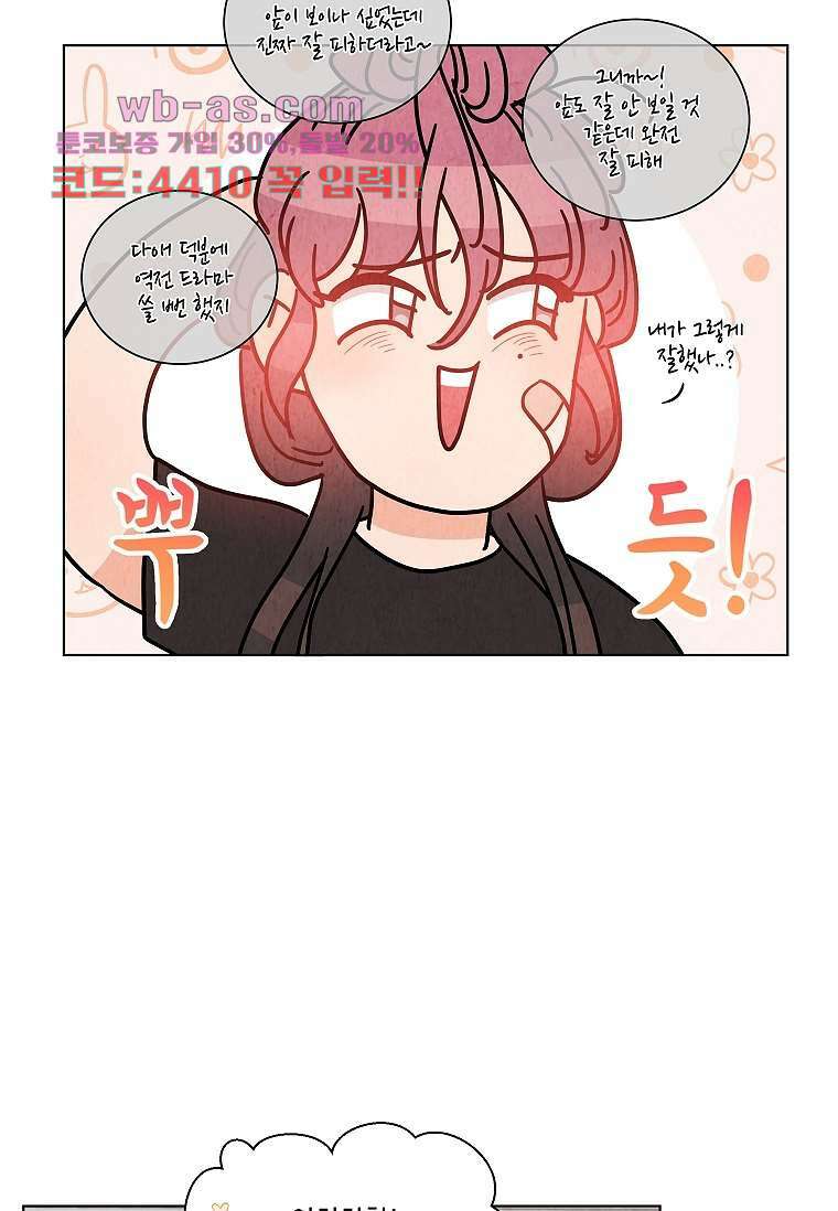 굿바이 사돈 36화 11