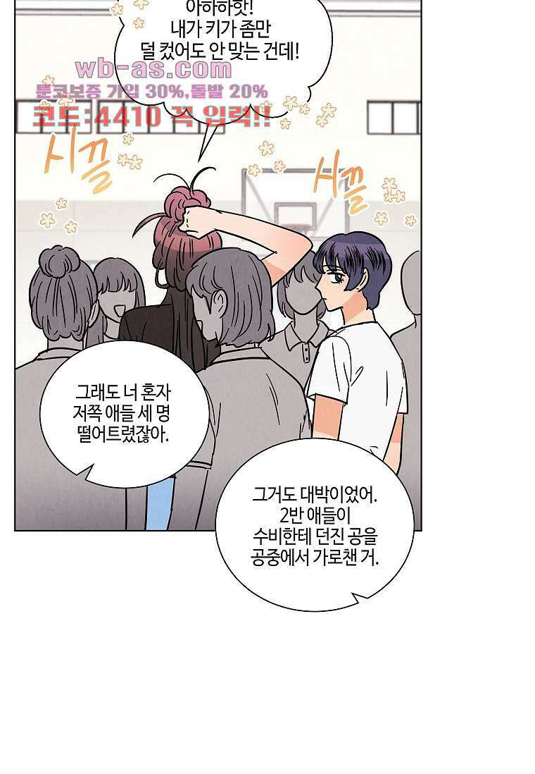 굿바이 사돈 36화 12