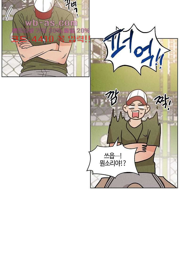 굿바이 사돈 36화 16