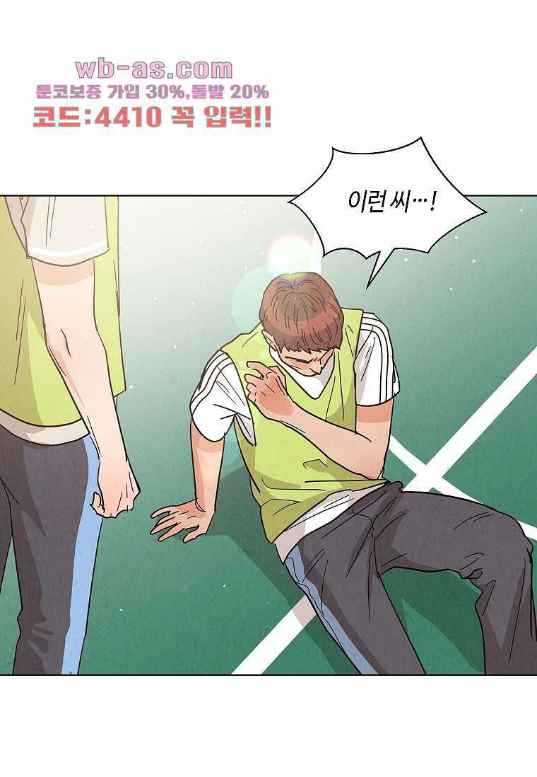 굿바이 사돈 36화 17