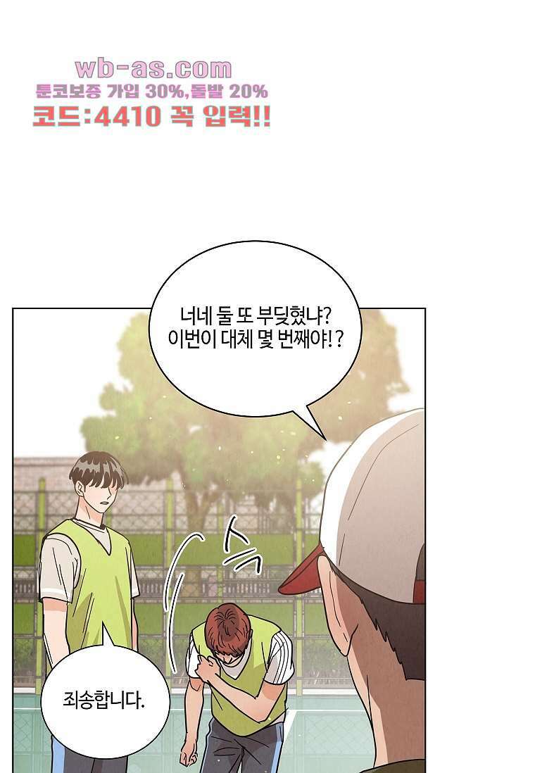 굿바이 사돈 36화 18