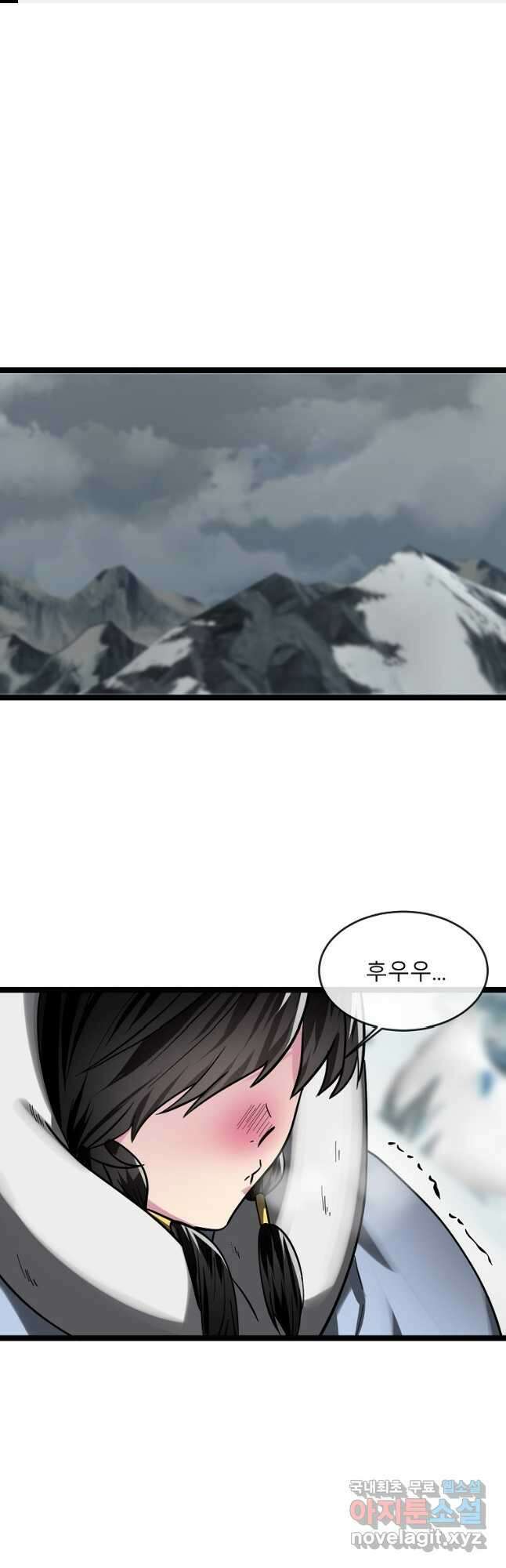 화산전생 260화 1