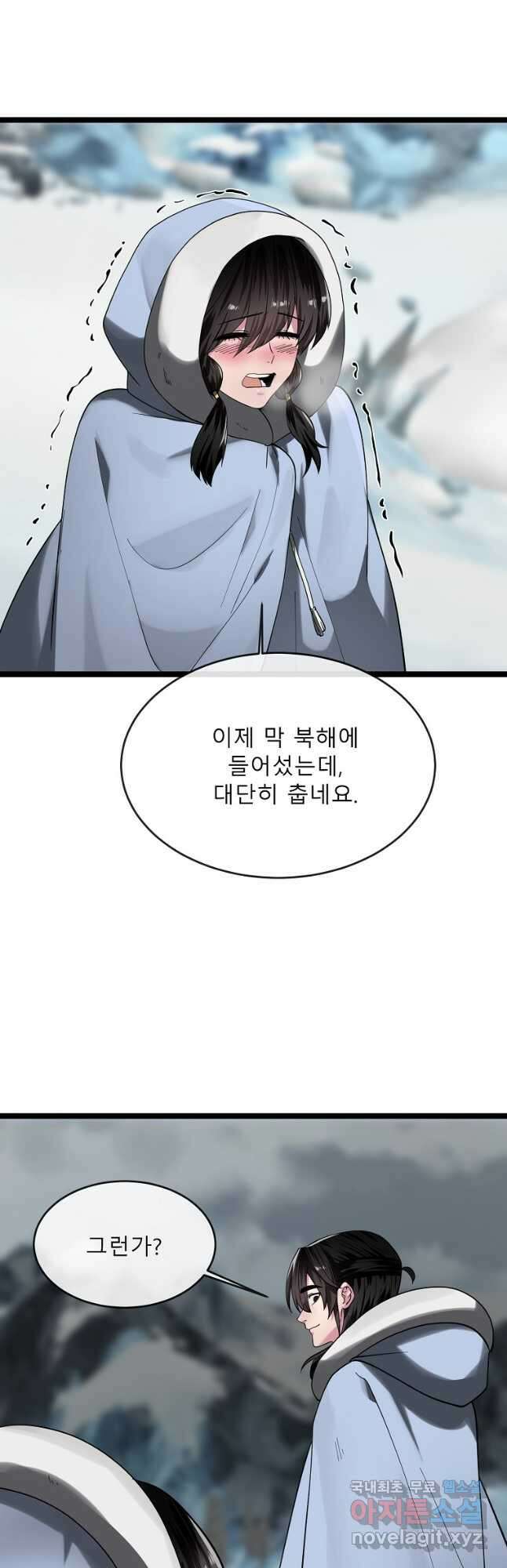 화산전생 260화 2