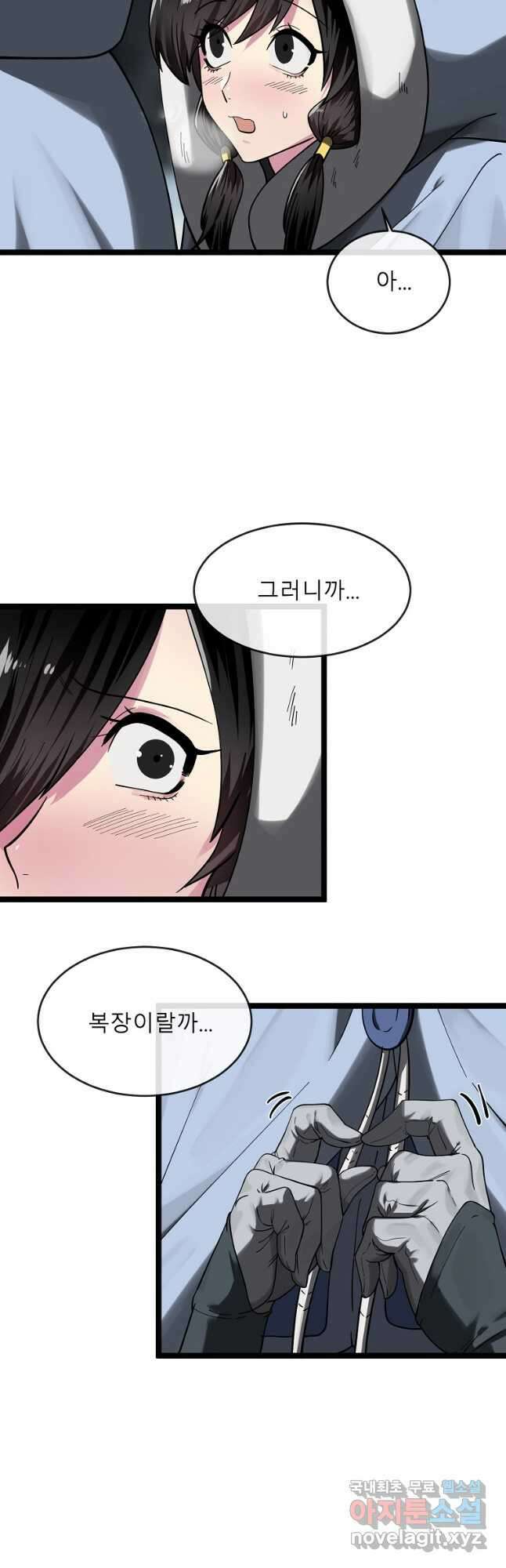 화산전생 260화 5