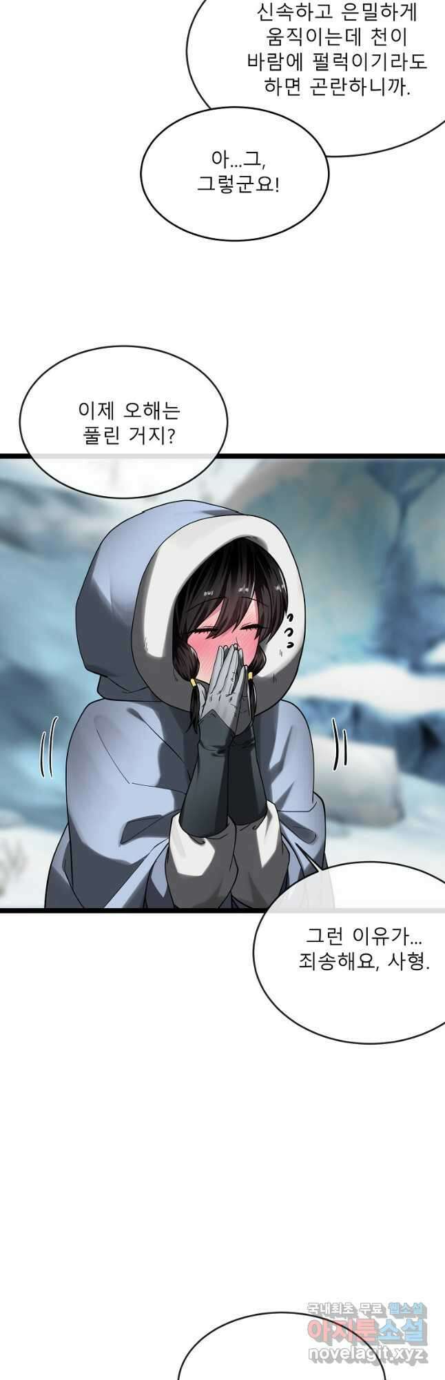 화산전생 260화 10