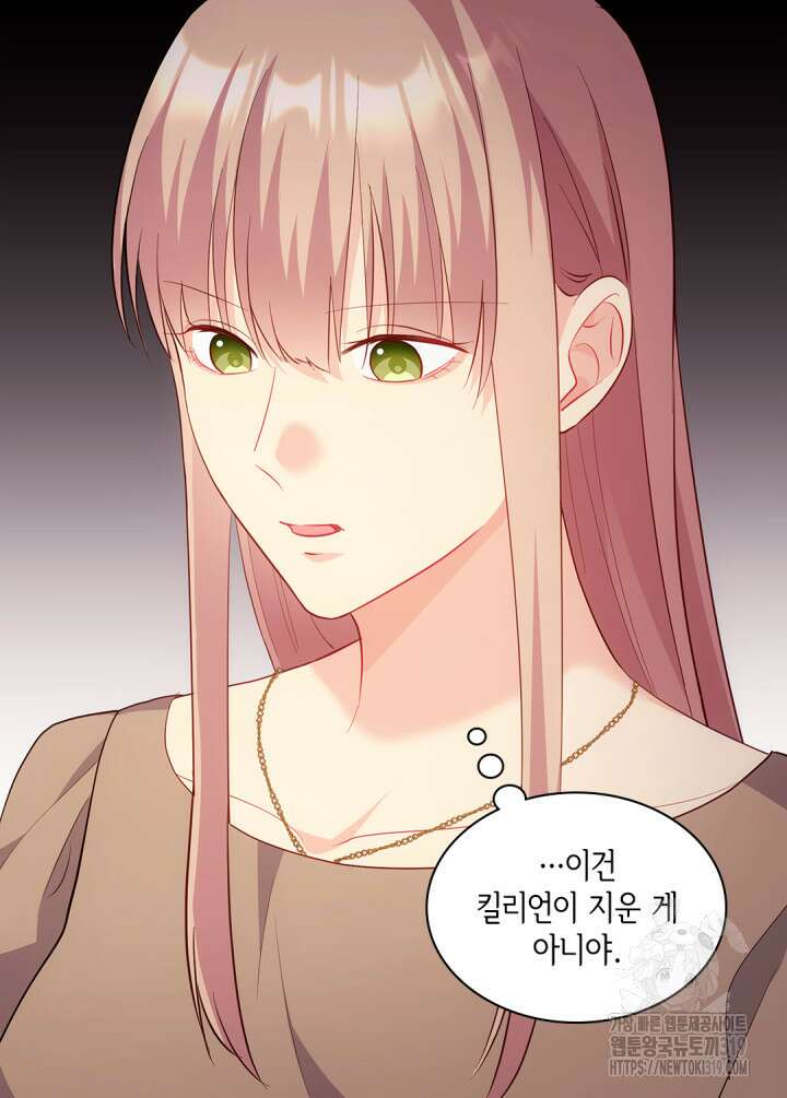 데이지-공작의 혼약자가 되는 법 175화 12