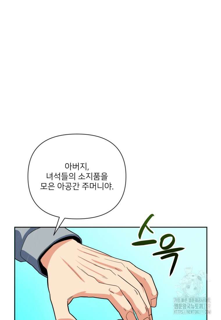 나 홀로 로그인 시즌4 15화 3