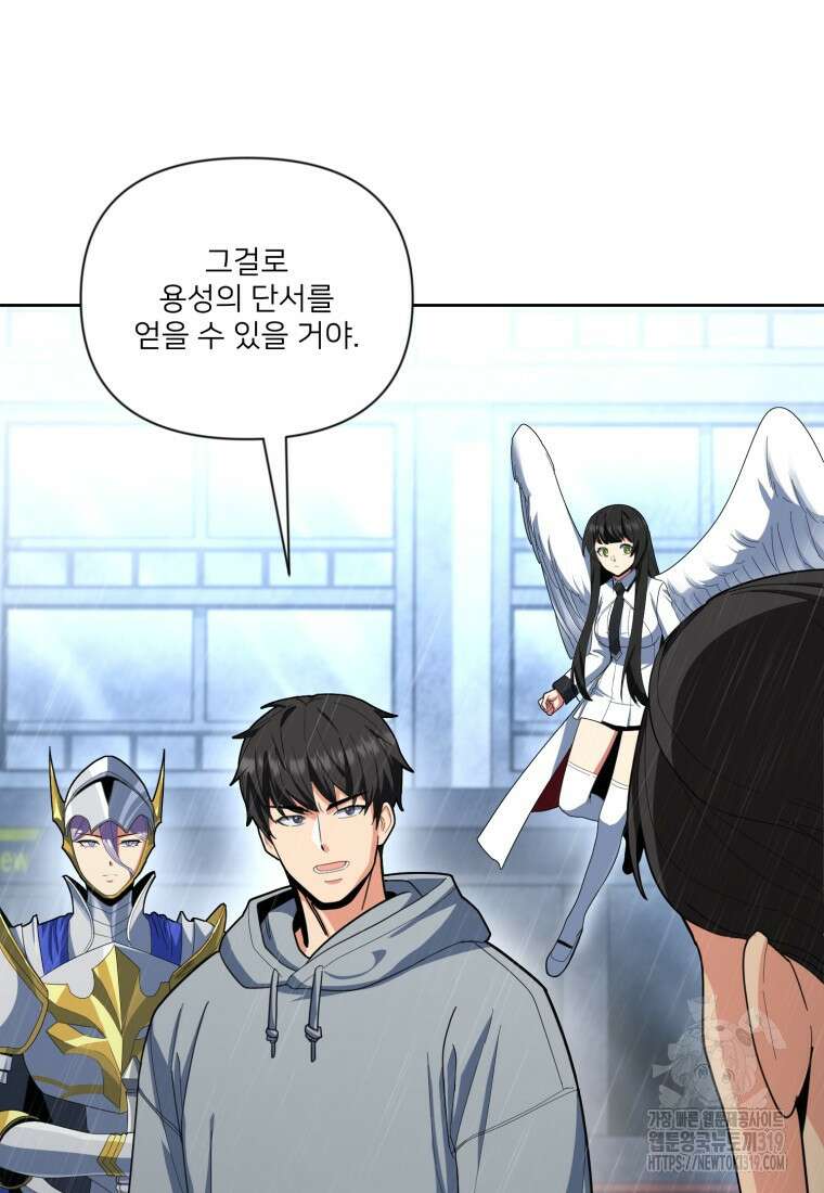 나 홀로 로그인 시즌4 15화 5