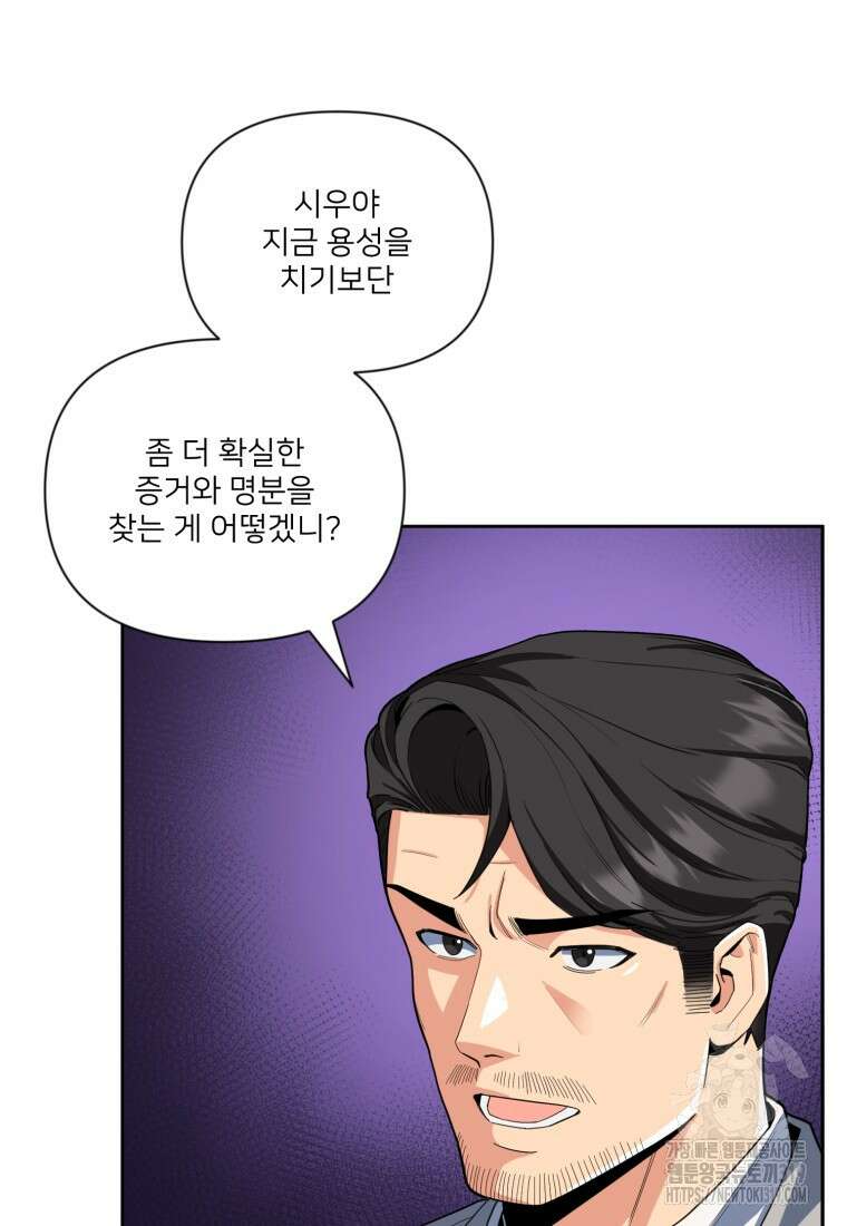 나 홀로 로그인 시즌4 15화 7