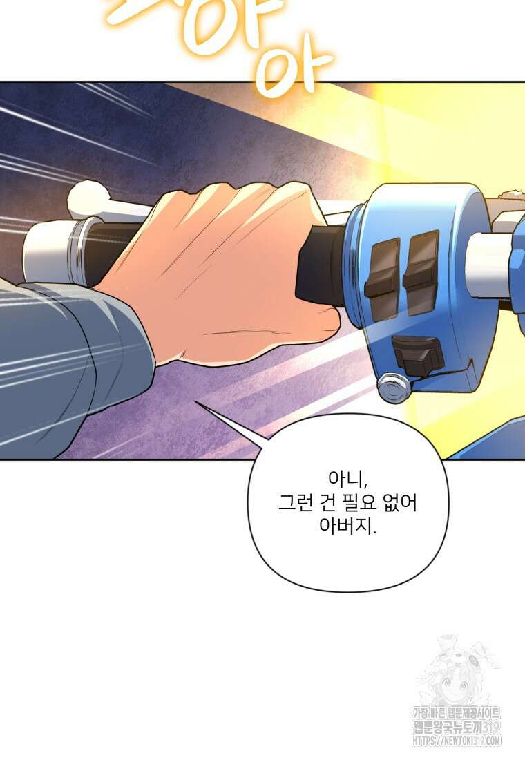 나 홀로 로그인 시즌4 15화 9