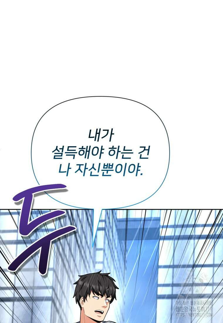 나 홀로 로그인 시즌4 15화 10