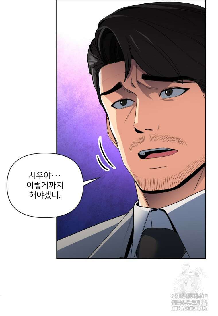 나 홀로 로그인 시즌4 15화 15