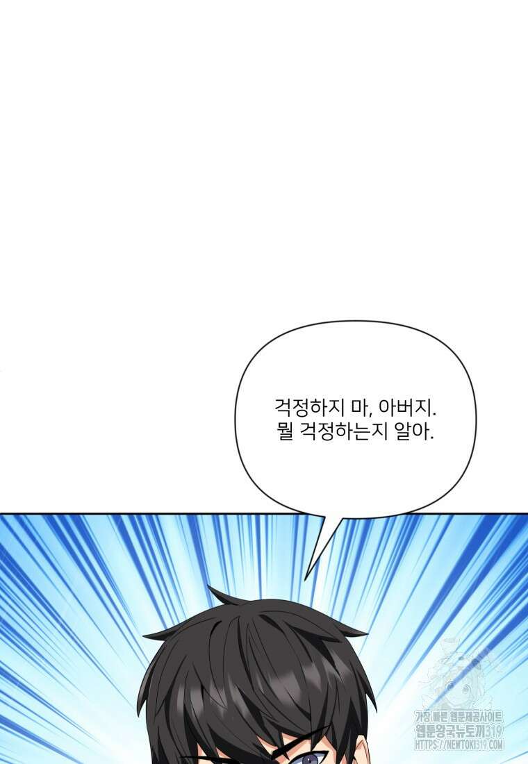 나 홀로 로그인 시즌4 15화 16