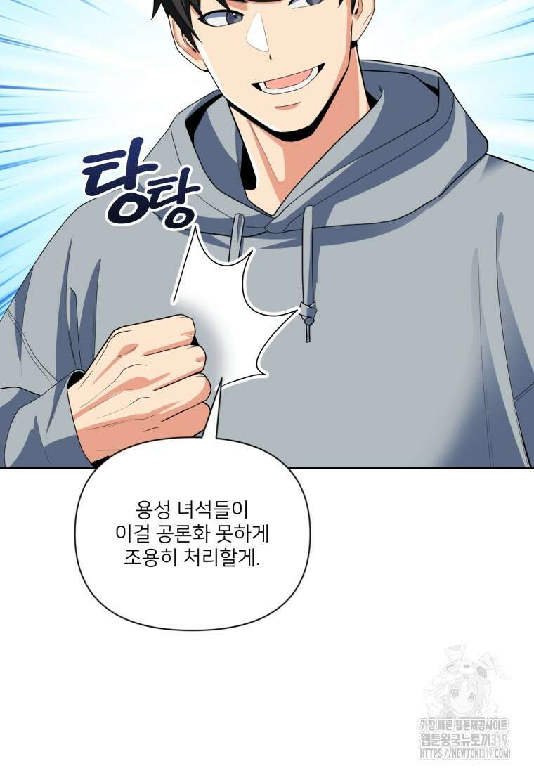 나 홀로 로그인 시즌4 15화 17