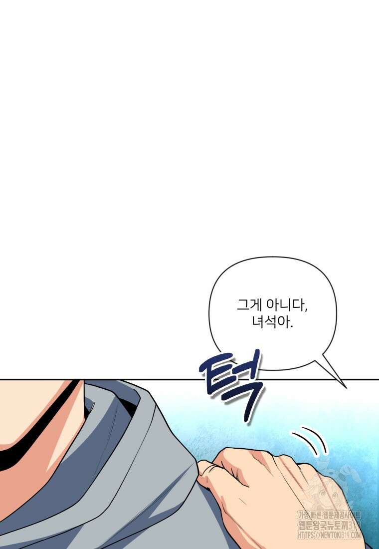 나 홀로 로그인 시즌4 15화 18