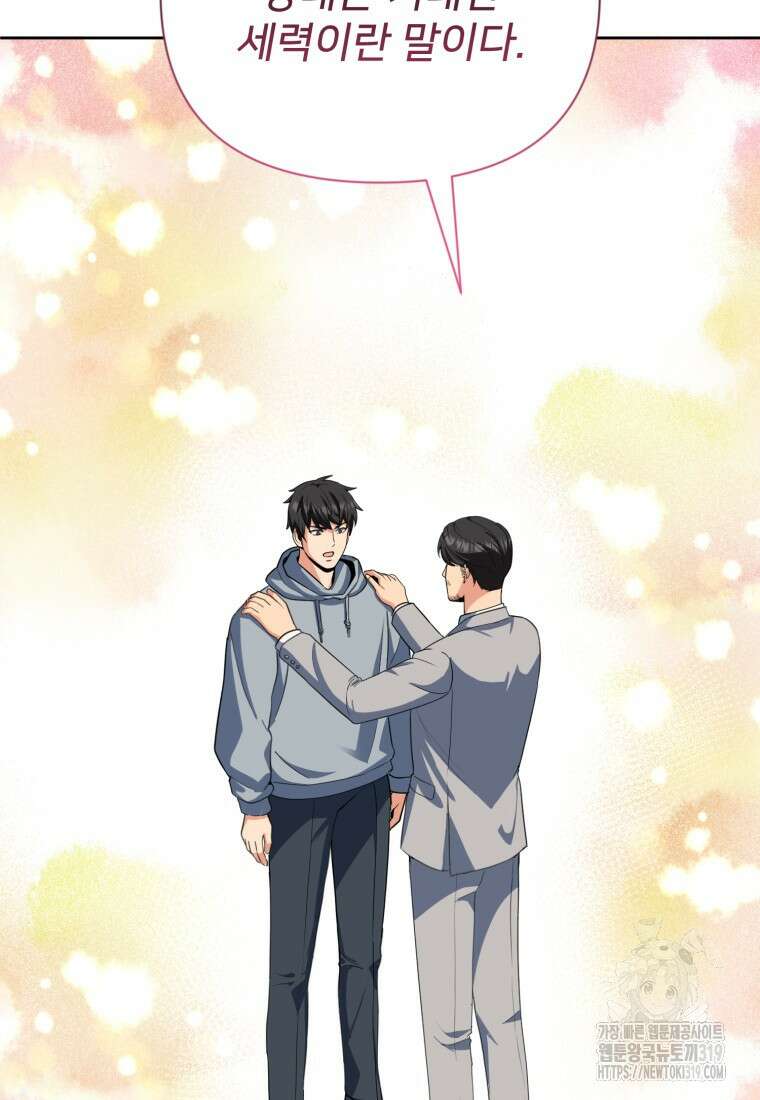 나 홀로 로그인 시즌4 15화 20