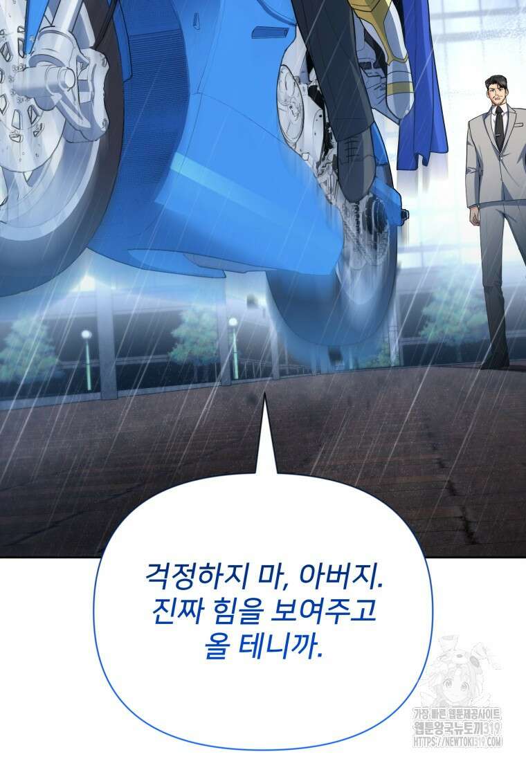 나 홀로 로그인 시즌4 15화 26