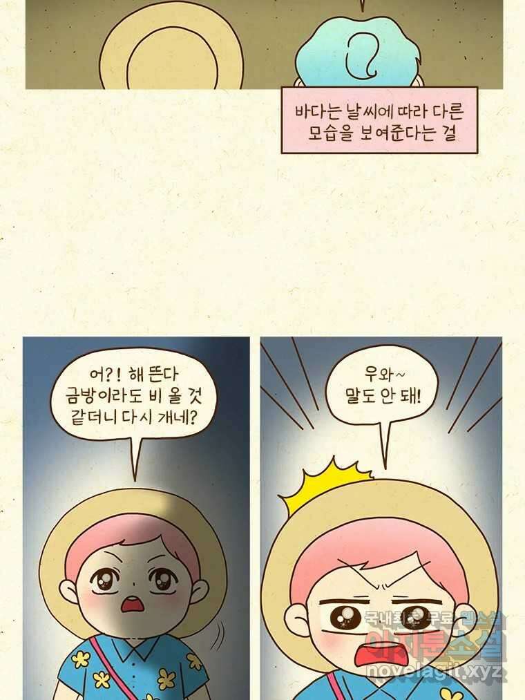 반지하셋방 357화 제주도 여행(2) 3