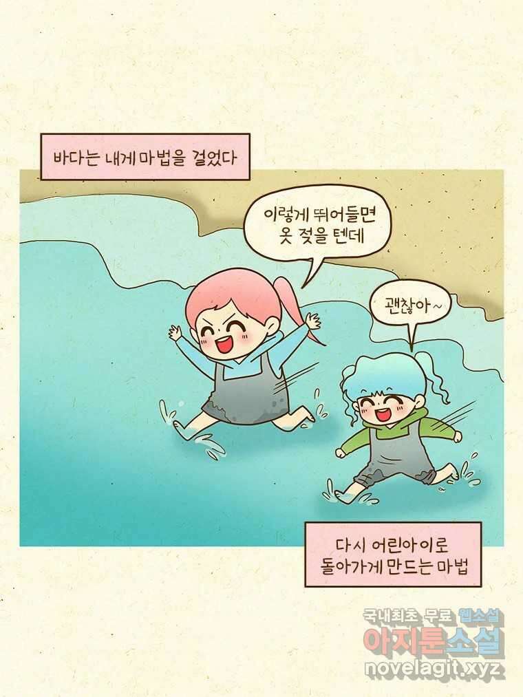 반지하셋방 357화 제주도 여행(2) 5