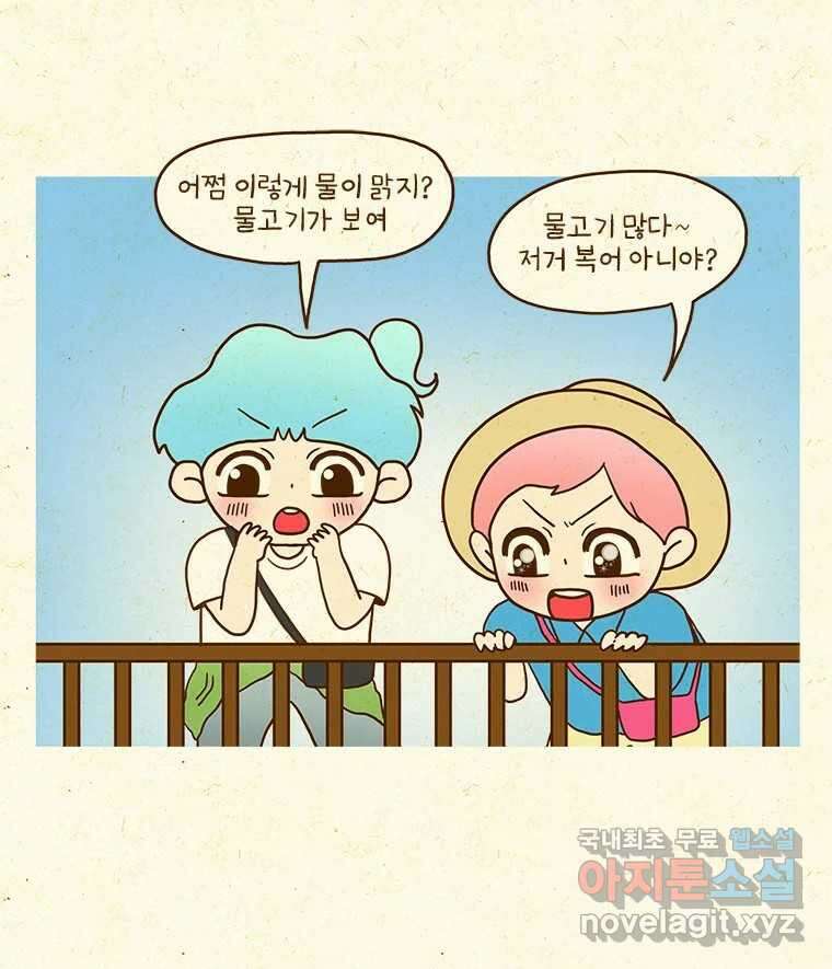 반지하셋방 357화 제주도 여행(2) 7