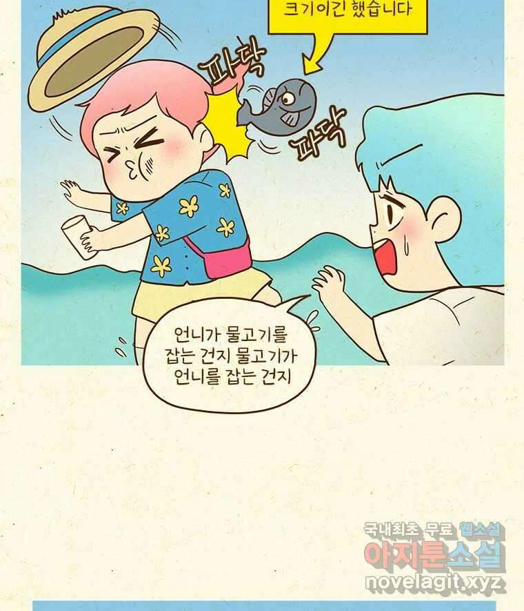 반지하셋방 357화 제주도 여행(2) 9