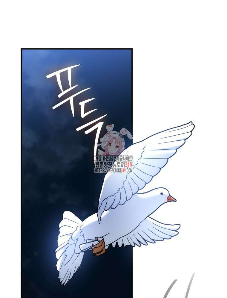 꼭두각시 대마법사 17화 1