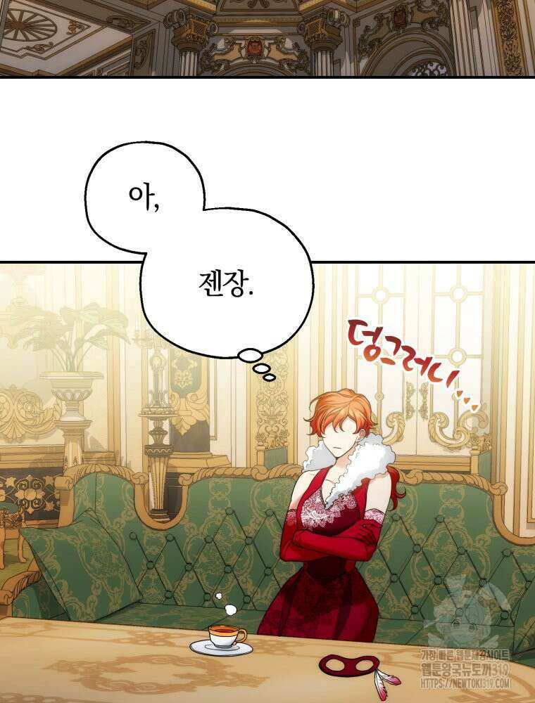 꼭두각시 대마법사 17화 4