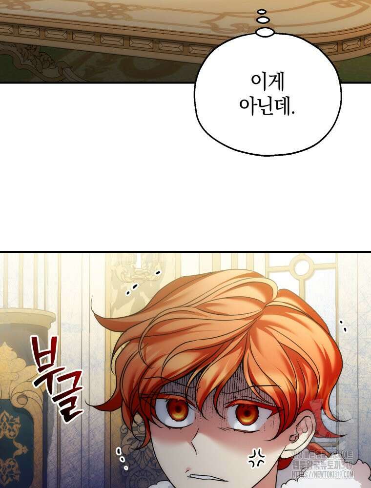 꼭두각시 대마법사 17화 5