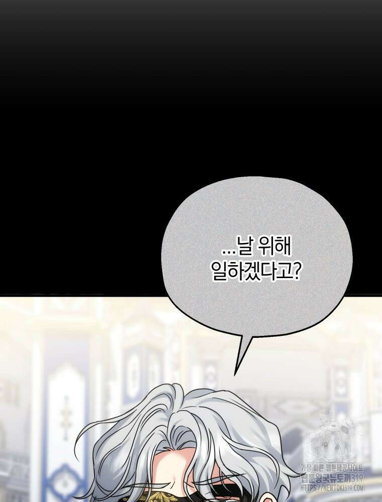 꼭두각시 대마법사 17화 7