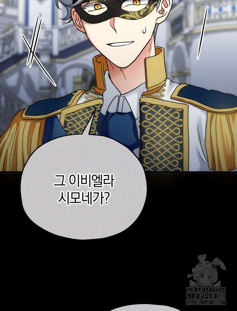 꼭두각시 대마법사 17화 8