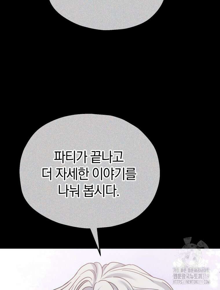 꼭두각시 대마법사 17화 12