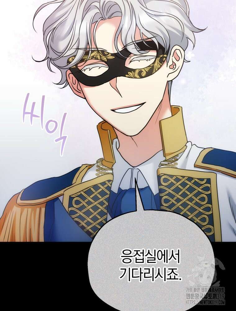 꼭두각시 대마법사 17화 13