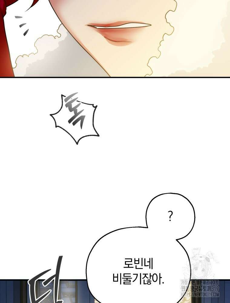 꼭두각시 대마법사 17화 17