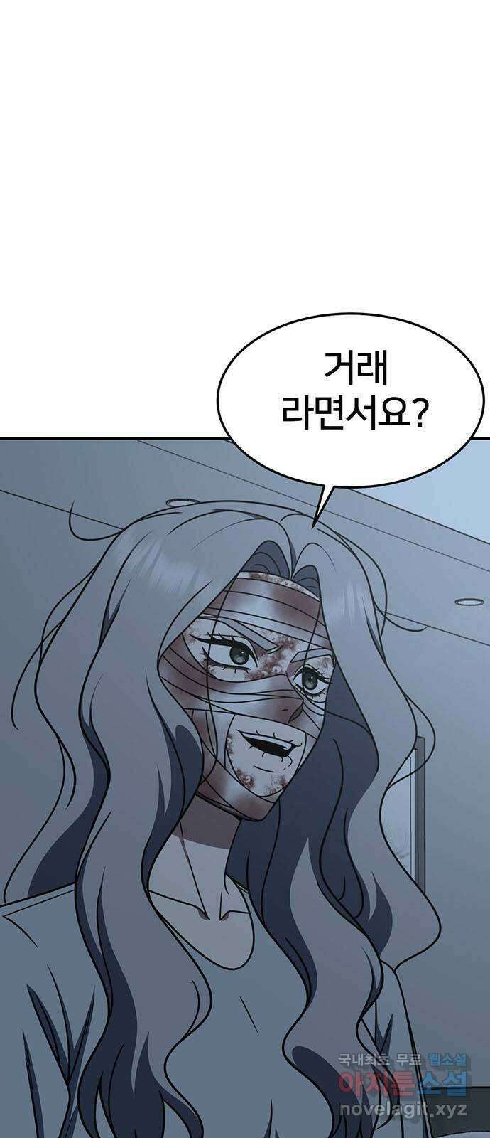나를 바꿔줘 [시즌2] 조예빈 7 1