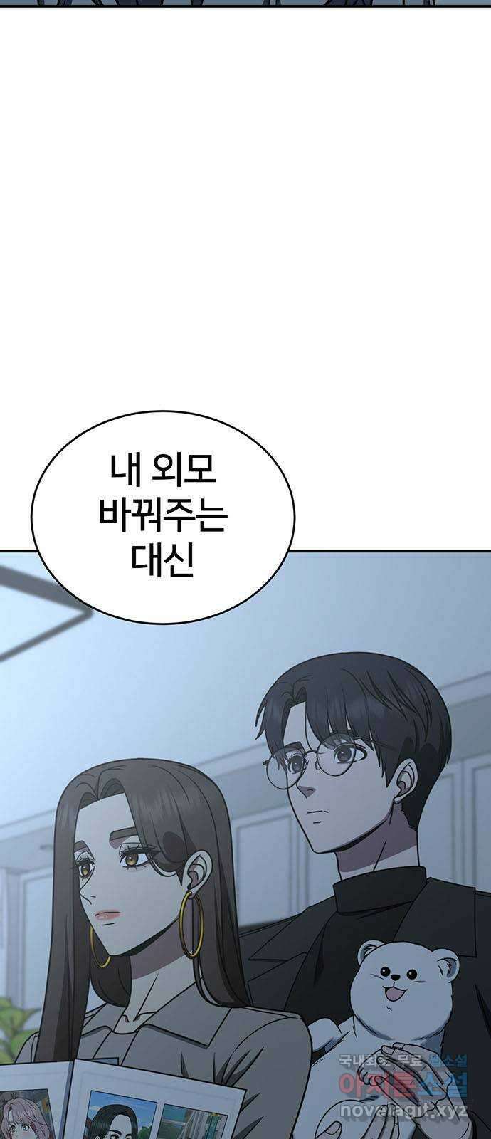 나를 바꿔줘 [시즌2] 조예빈 7 2