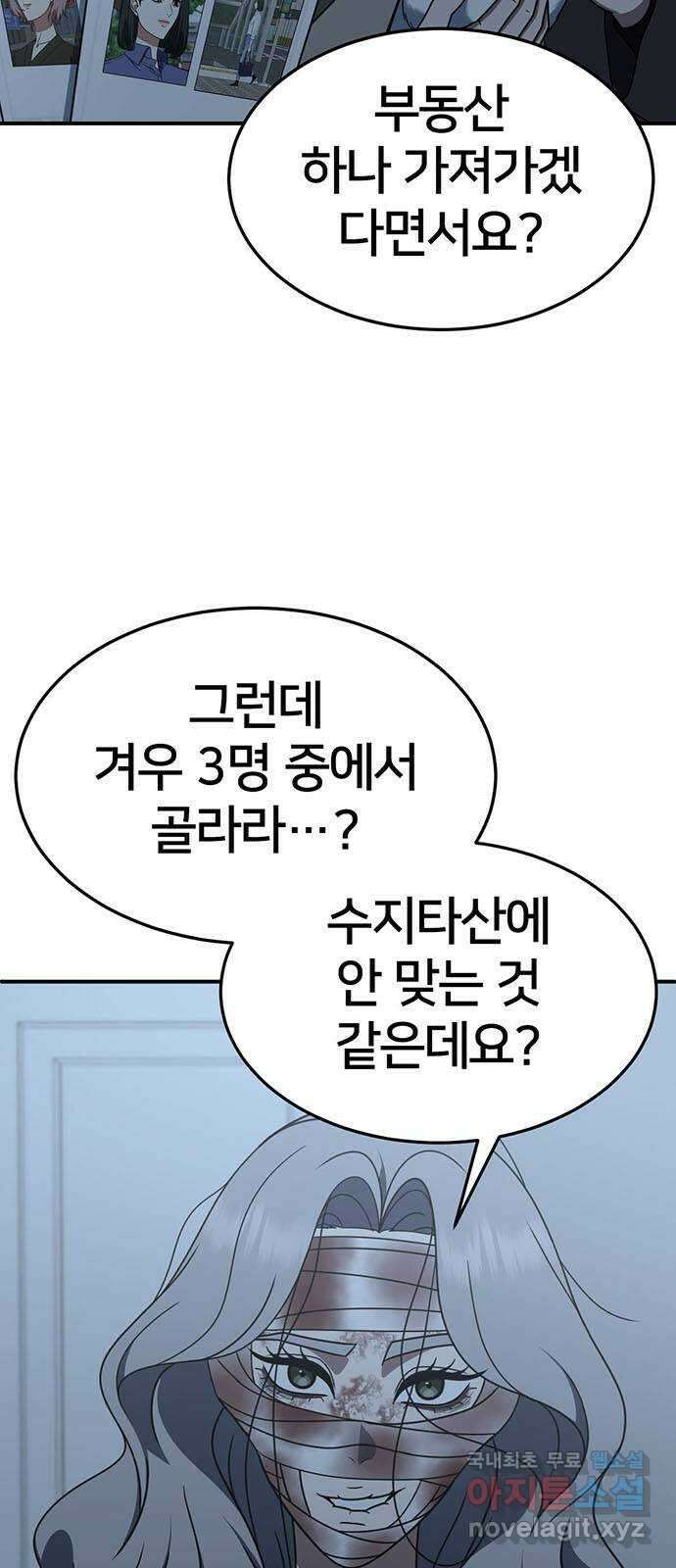나를 바꿔줘 [시즌2] 조예빈 7 3
