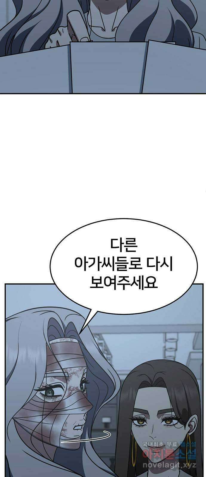 나를 바꿔줘 [시즌2] 조예빈 7 4