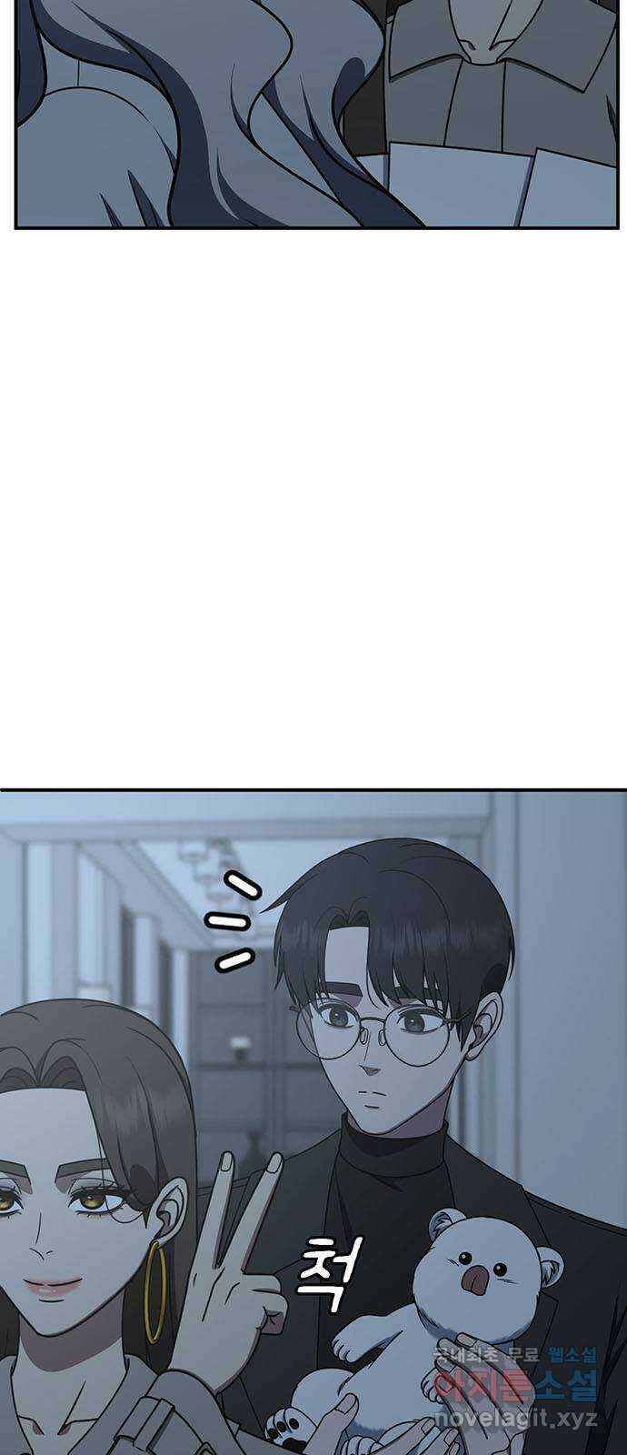 나를 바꿔줘 [시즌2] 조예빈 7 5