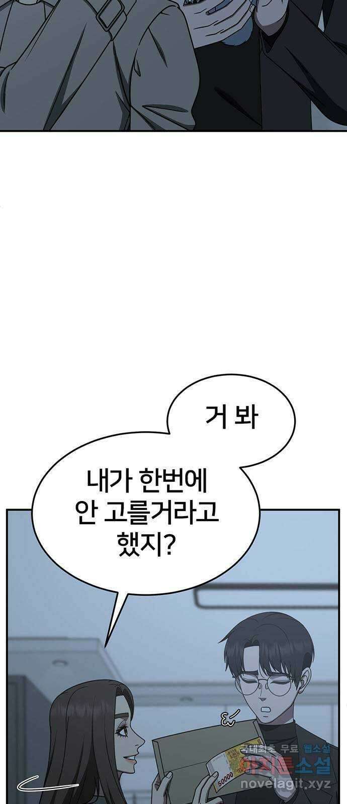 나를 바꿔줘 [시즌2] 조예빈 7 6