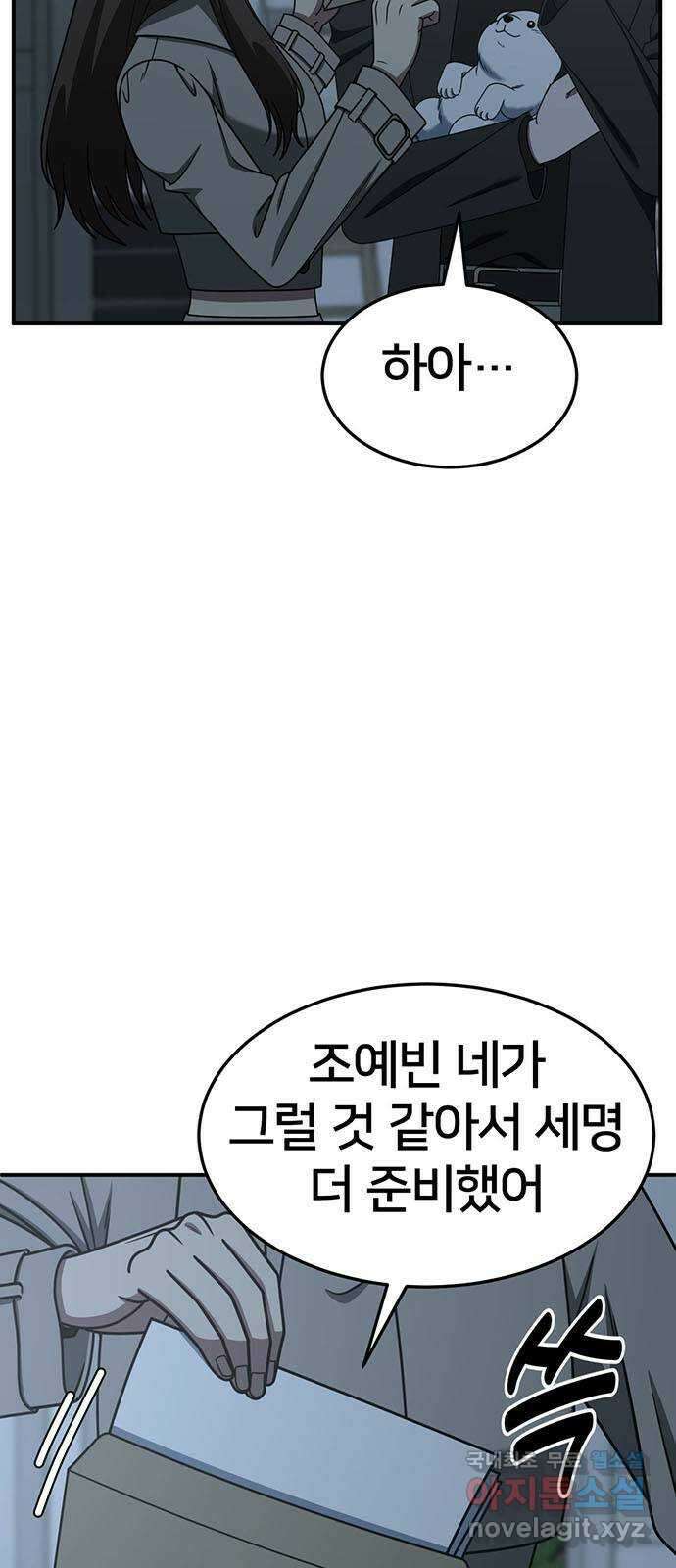 나를 바꿔줘 [시즌2] 조예빈 7 7