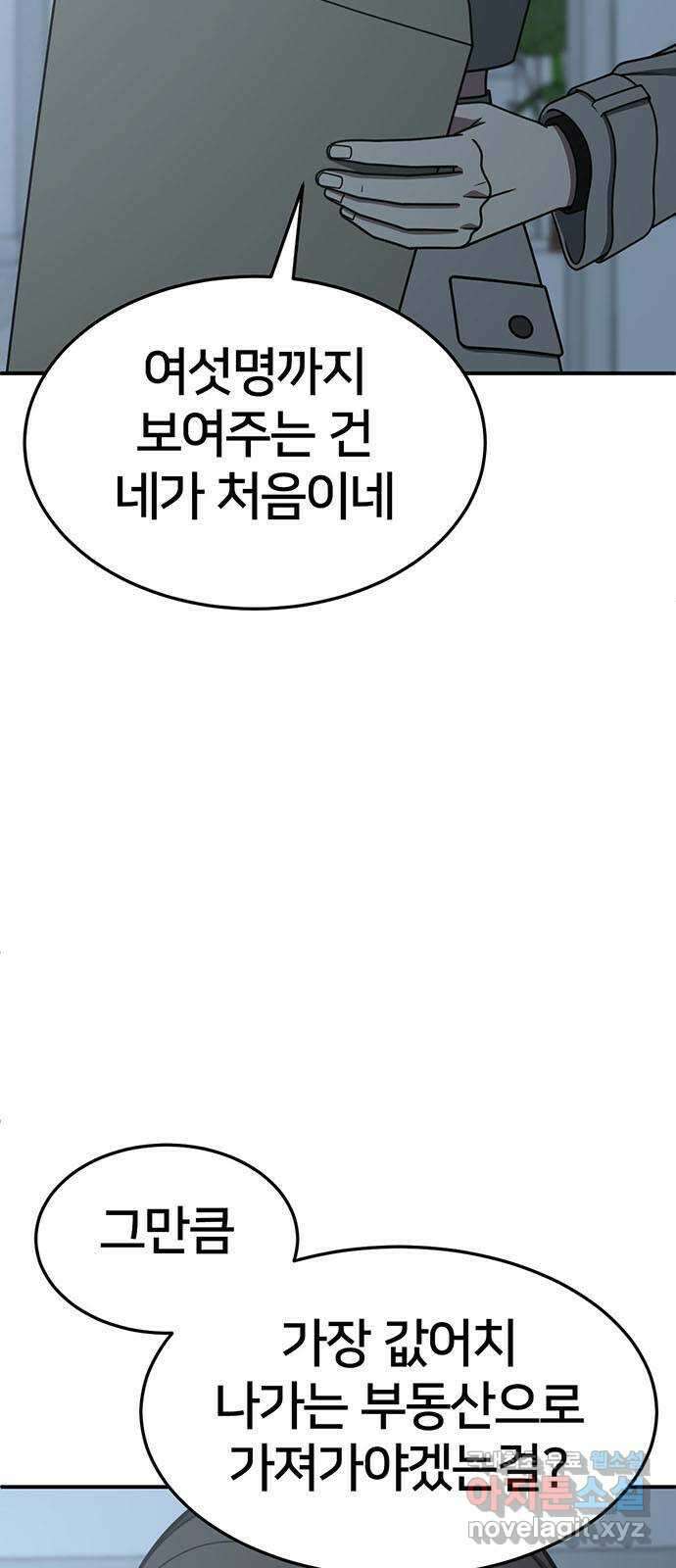 나를 바꿔줘 [시즌2] 조예빈 7 8