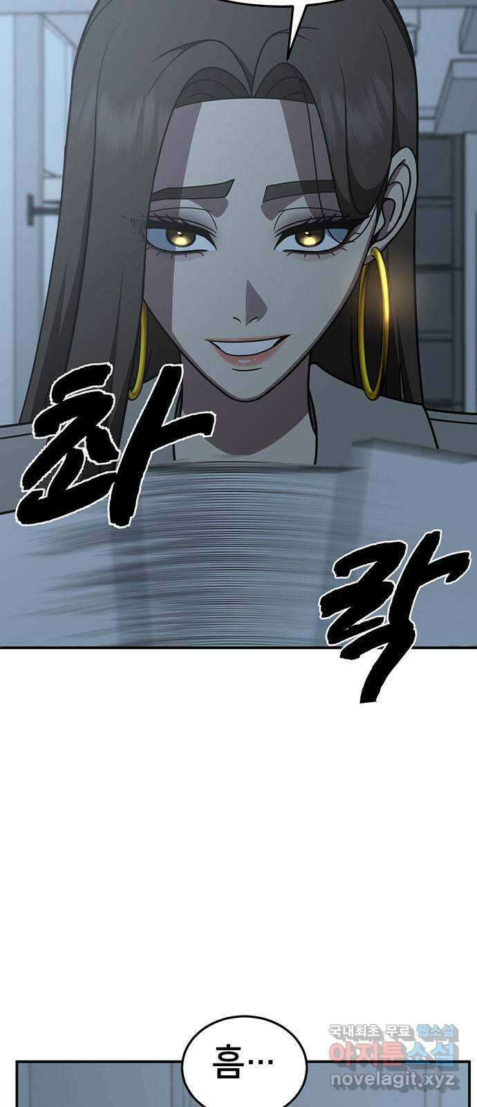 나를 바꿔줘 [시즌2] 조예빈 7 9