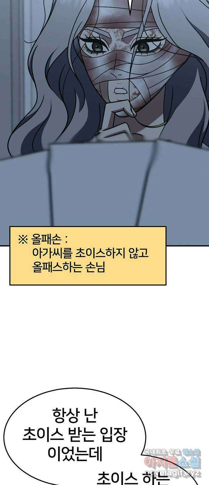 나를 바꿔줘 [시즌2] 조예빈 7 11
