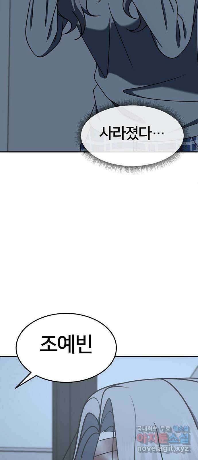나를 바꿔줘 [시즌2] 조예빈 7 20
