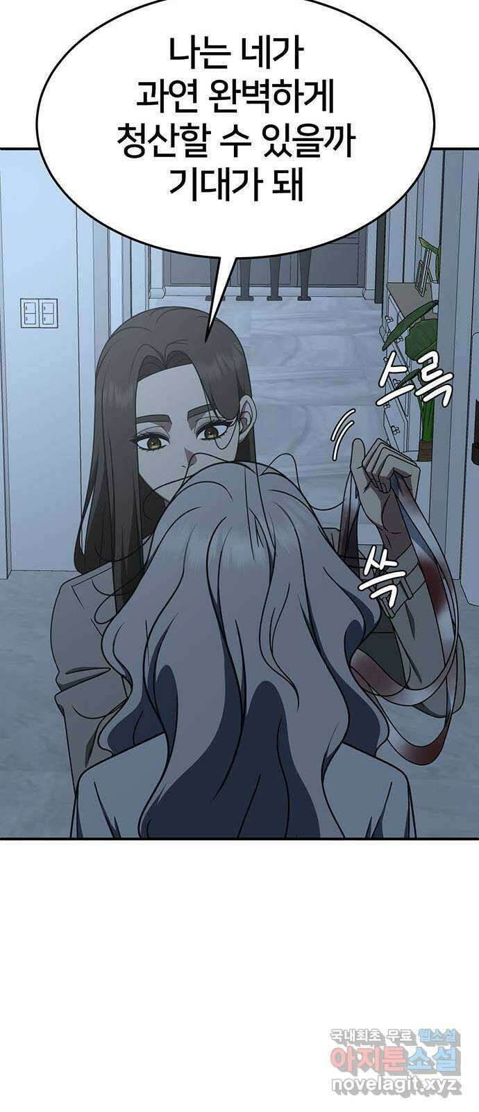 나를 바꿔줘 [시즌2] 조예빈 7 22