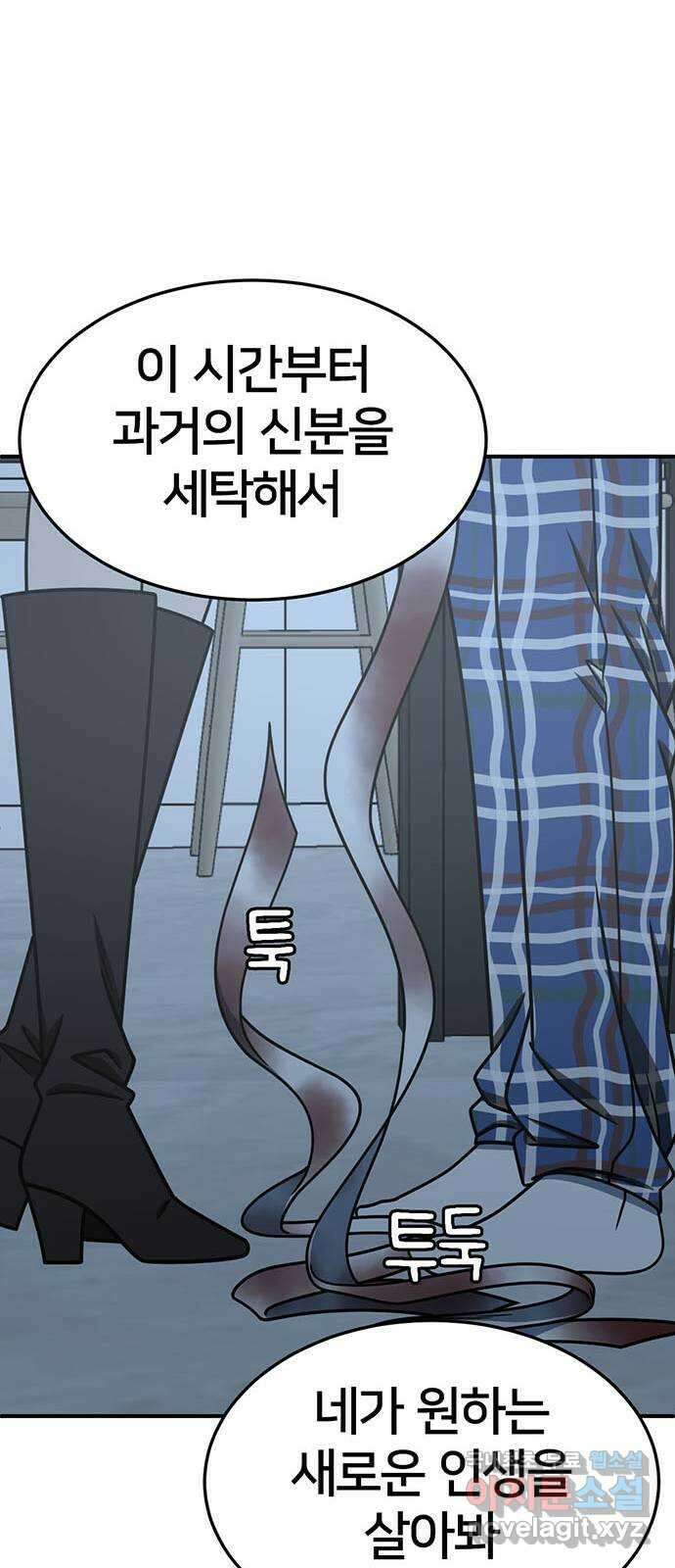 나를 바꿔줘 [시즌2] 조예빈 7 23