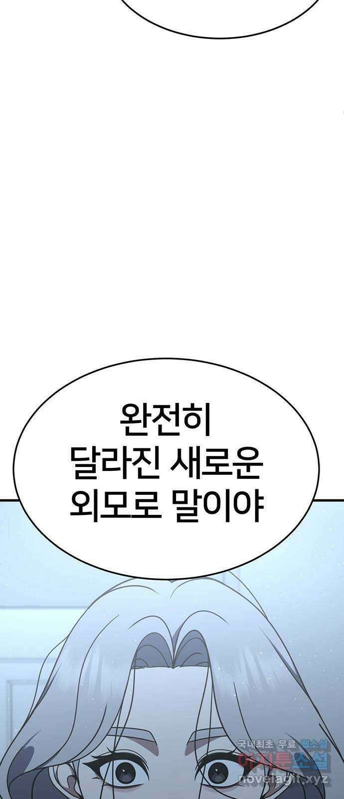나를 바꿔줘 [시즌2] 조예빈 7 24