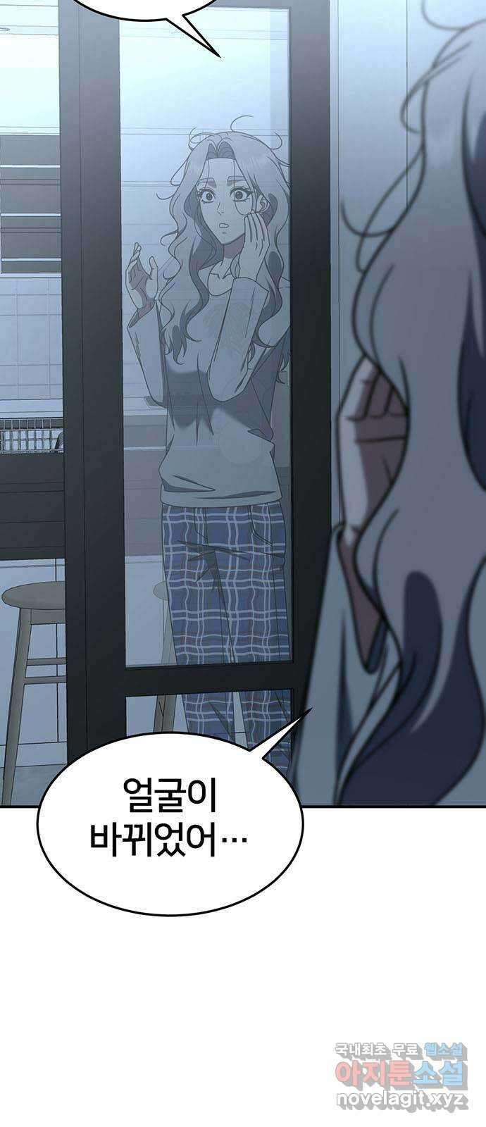 나를 바꿔줘 [시즌2] 조예빈 7 26