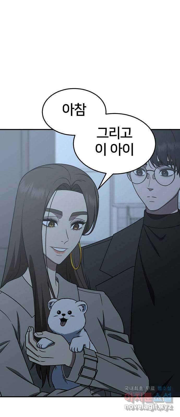 나를 바꿔줘 [시즌2] 조예빈 7 27